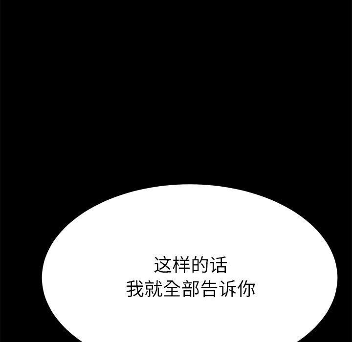 第28话-乖乖上钩-Andromeda11（第6张）