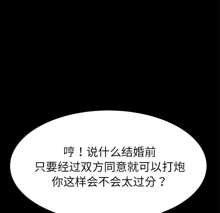 第28话-乖乖上钩-Andromeda11（第21张）