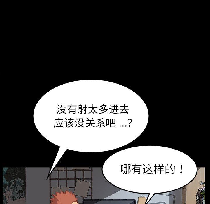 第30话-乖乖上钩-Andromeda11（第24张）