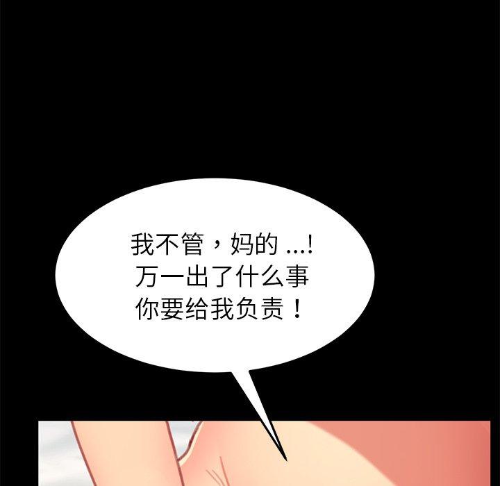 第30话-乖乖上钩-Andromeda11（第26张）
