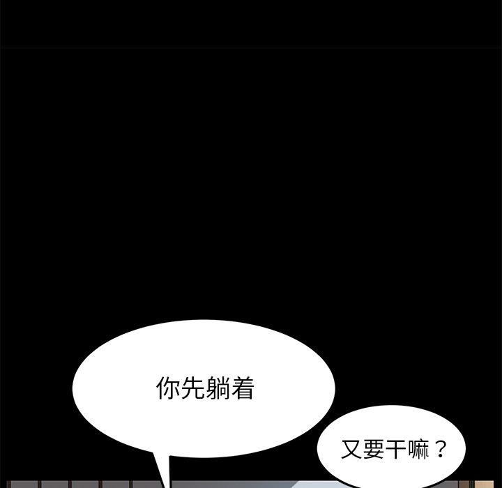 第30话-乖乖上钩-Andromeda11（第30张）