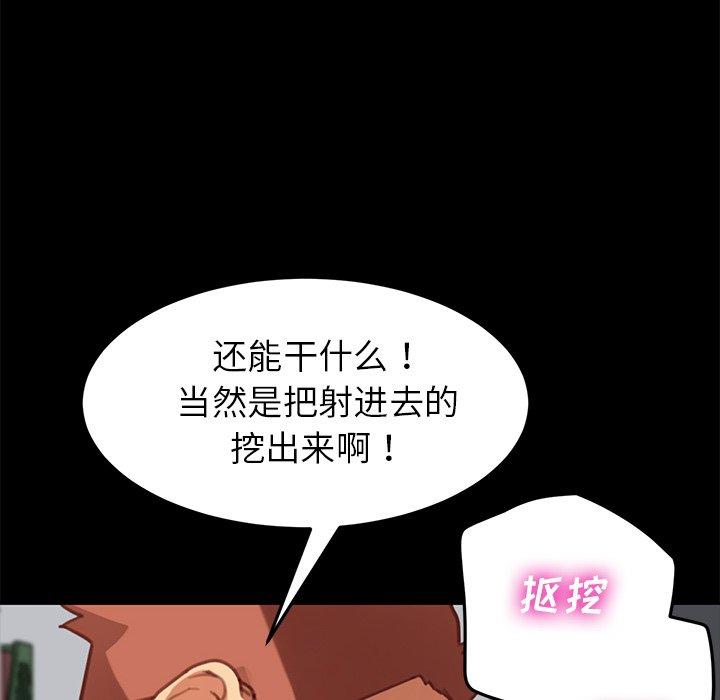 第30话-乖乖上钩-Andromeda11（第36张）