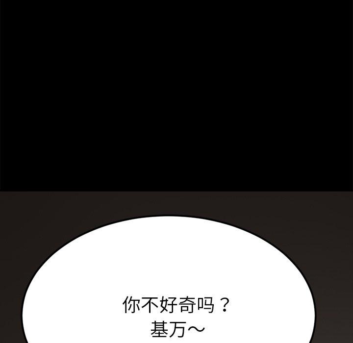 第31话-乖乖上钩-Andromeda11（第9张）