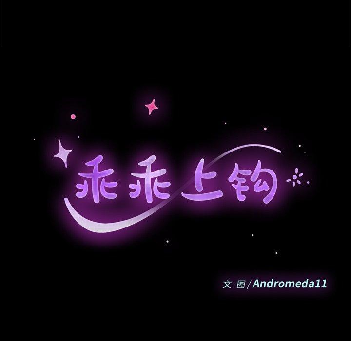 第31话-乖乖上钩-Andromeda11（第14张）