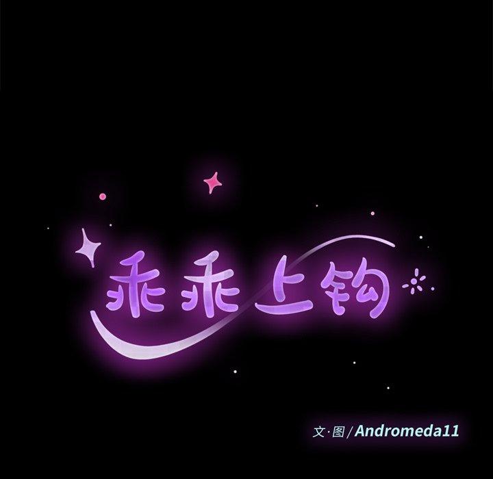 第35话-乖乖上钩-Andromeda11（第11张）