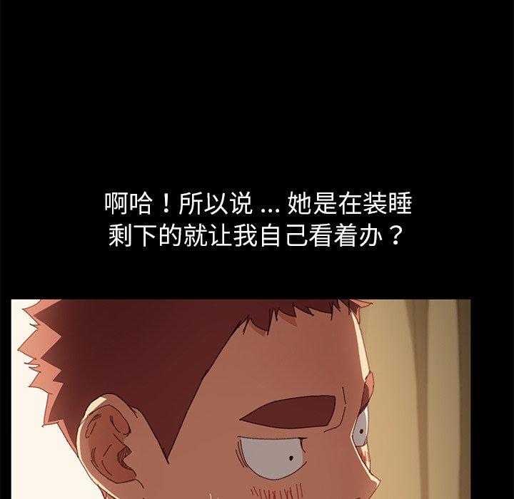 第36话-乖乖上钩-Andromeda11（第12张）