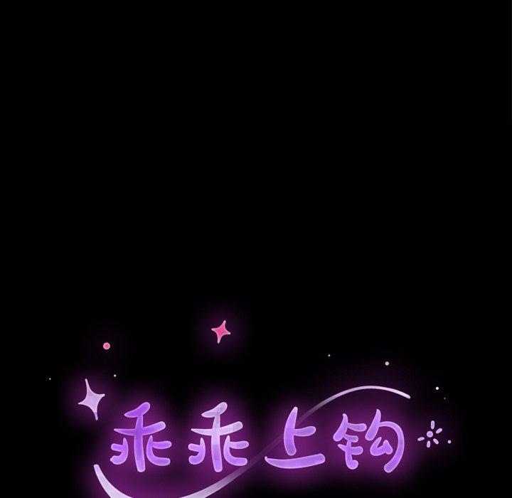 第38话-乖乖上钩-Andromeda11（第17张）