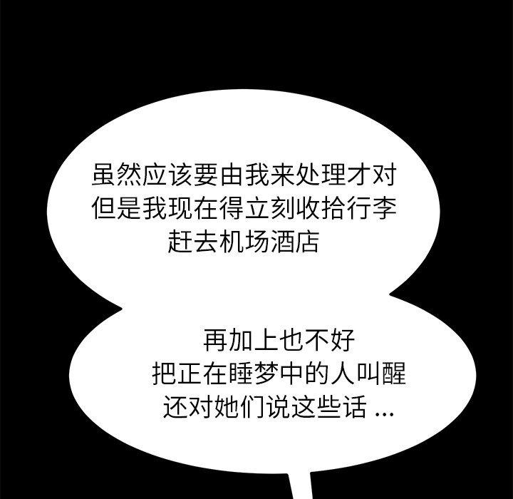 第39话-乖乖上钩-Andromeda11（第5张）