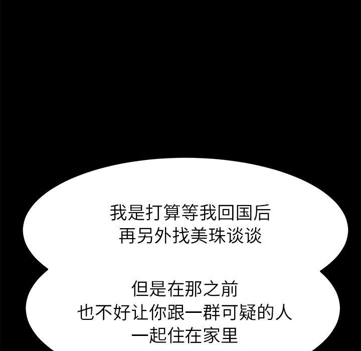 第39话-乖乖上钩-Andromeda11（第8张）