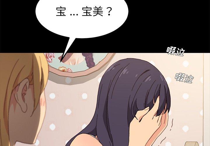 第40话-乖乖上钩-Andromeda11（第2张）