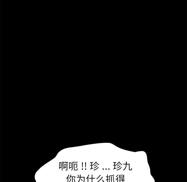 第41话-乖乖上钩-Andromeda11（第5张）