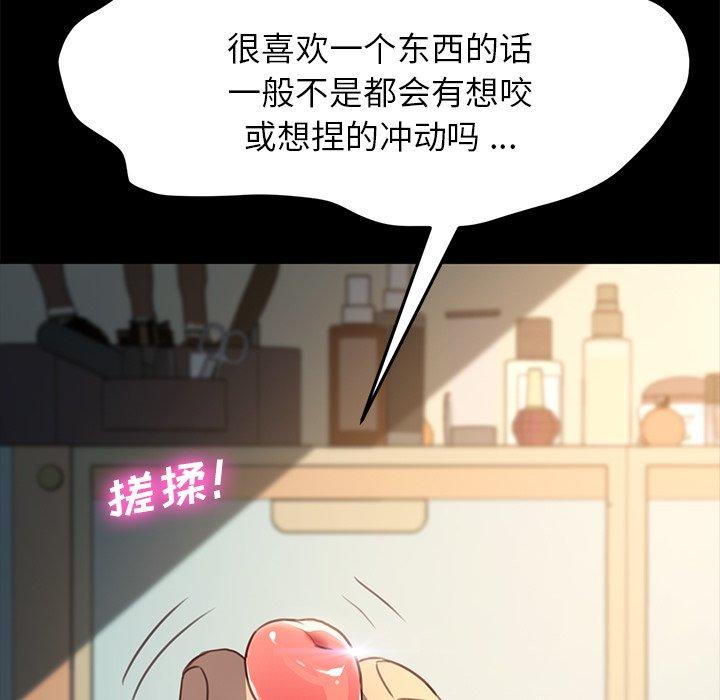 第41话-乖乖上钩-Andromeda11（第8张）
