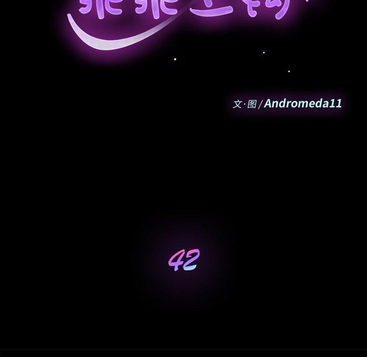 第42话-乖乖上钩-Andromeda11（第14张）