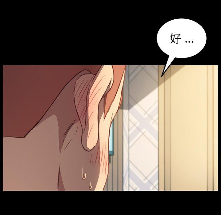 第42话-乖乖上钩-Andromeda11（第24张）