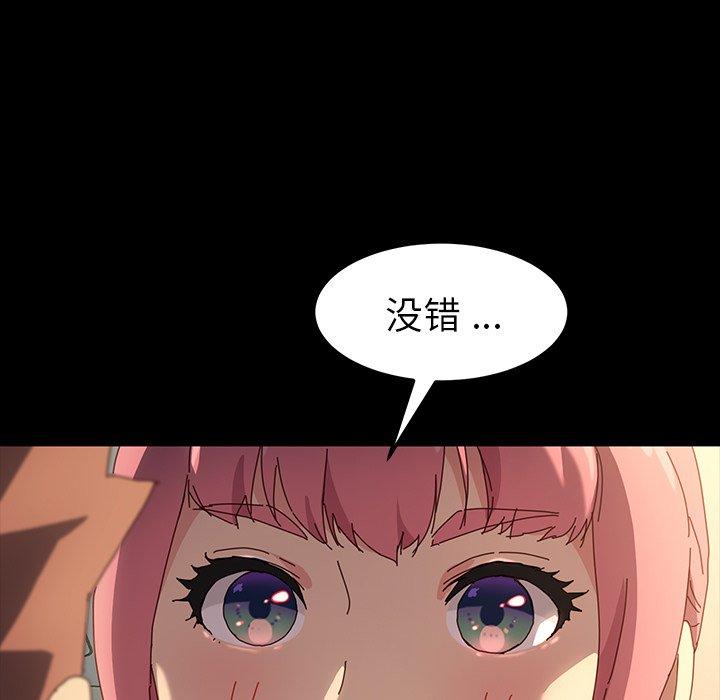 第43话-乖乖上钩-Andromeda11（第5张）