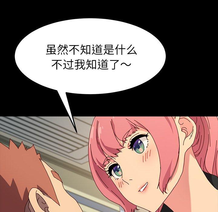 第43话-乖乖上钩-Andromeda11（第8张）