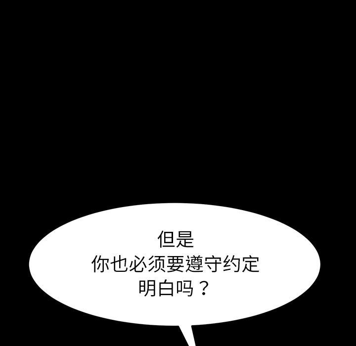 第43话-乖乖上钩-Andromeda11（第10张）