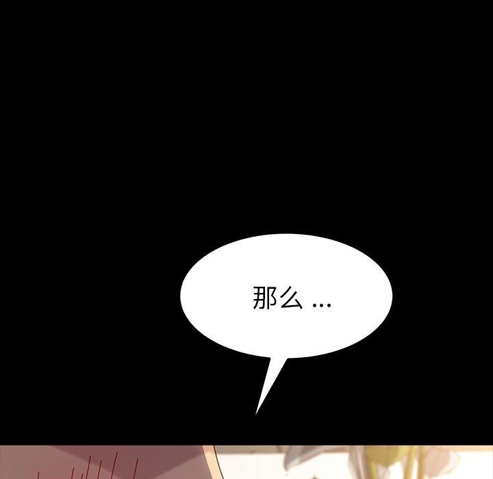 第43话-乖乖上钩-Andromeda11（第13张）