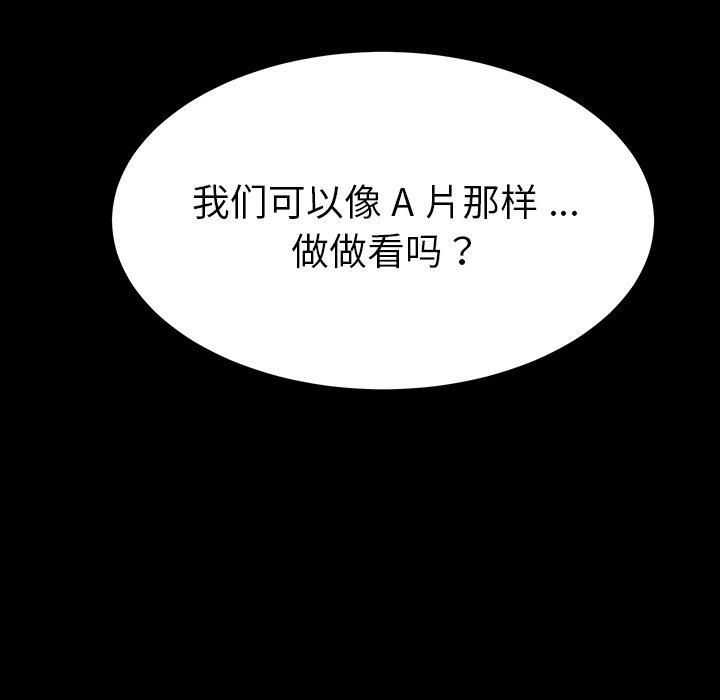 第43话-乖乖上钩-Andromeda11（第17张）