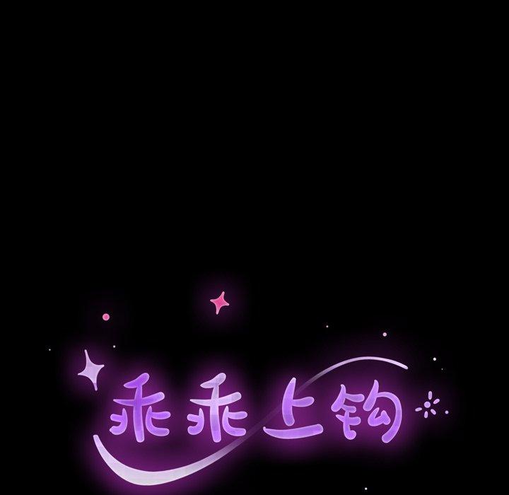 第43话-乖乖上钩-Andromeda11（第18张）