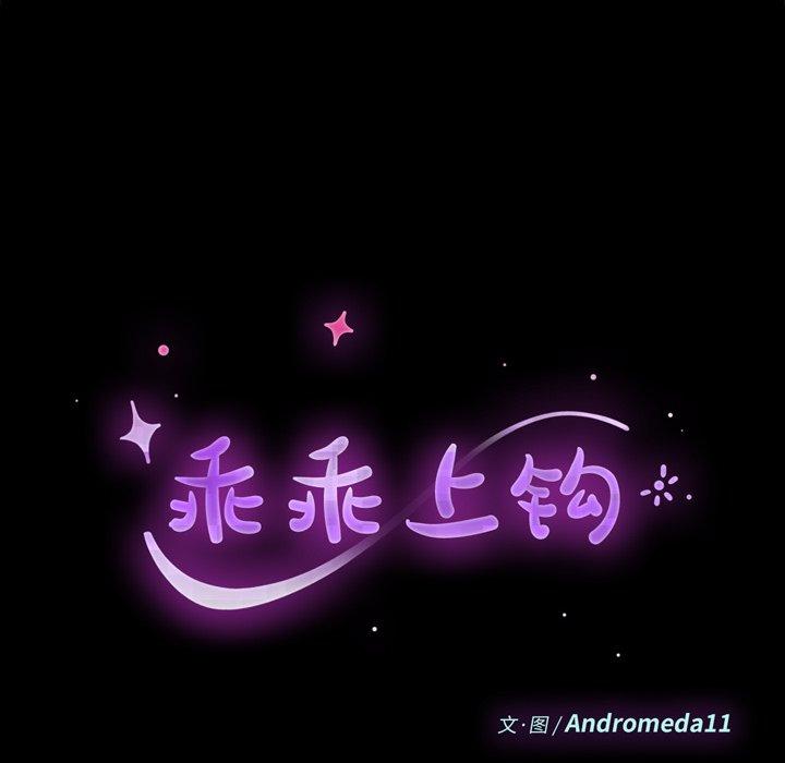 第44话-乖乖上钩-Andromeda11（第18张）