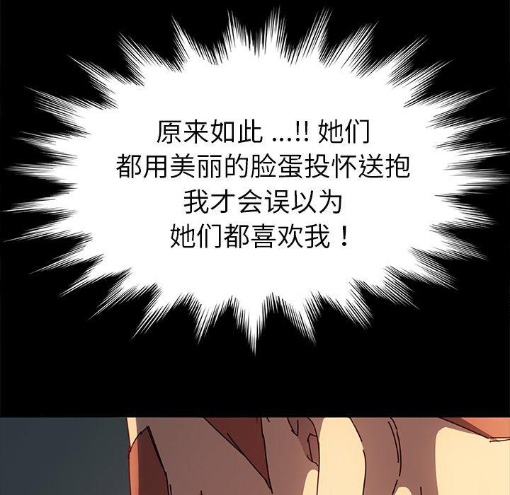 第45话-乖乖上钩-Andromeda11（第13张）