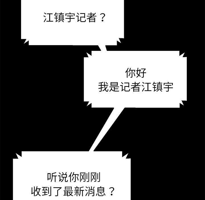 第46话-乖乖上钩-Andromeda11（第6张）