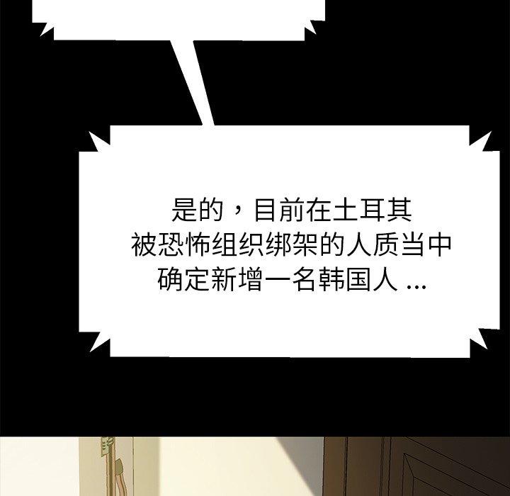 第46话-乖乖上钩-Andromeda11（第7张）