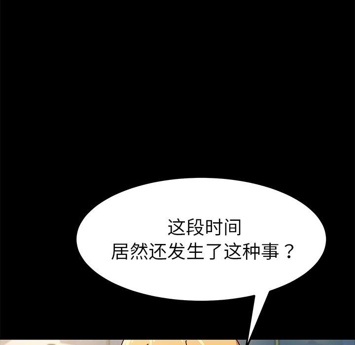 第46话-乖乖上钩-Andromeda11（第10张）