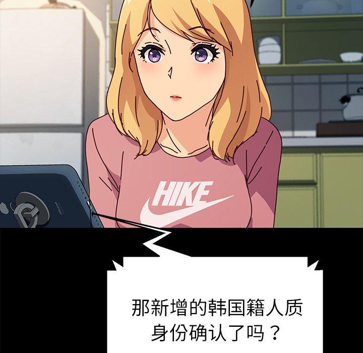 第46话-乖乖上钩-Andromeda11（第11张）
