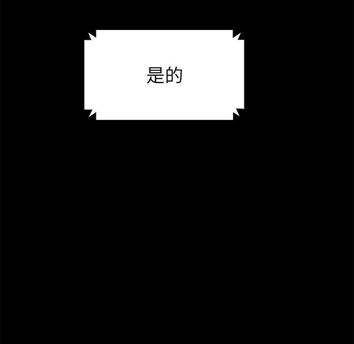 第46话-乖乖上钩-Andromeda11（第13张）