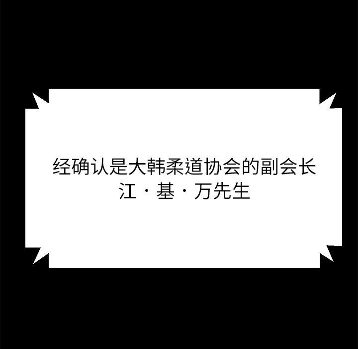 第46话-乖乖上钩-Andromeda11（第15张）