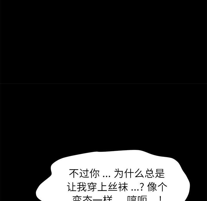 第46话-乖乖上钩-Andromeda11（第21张）