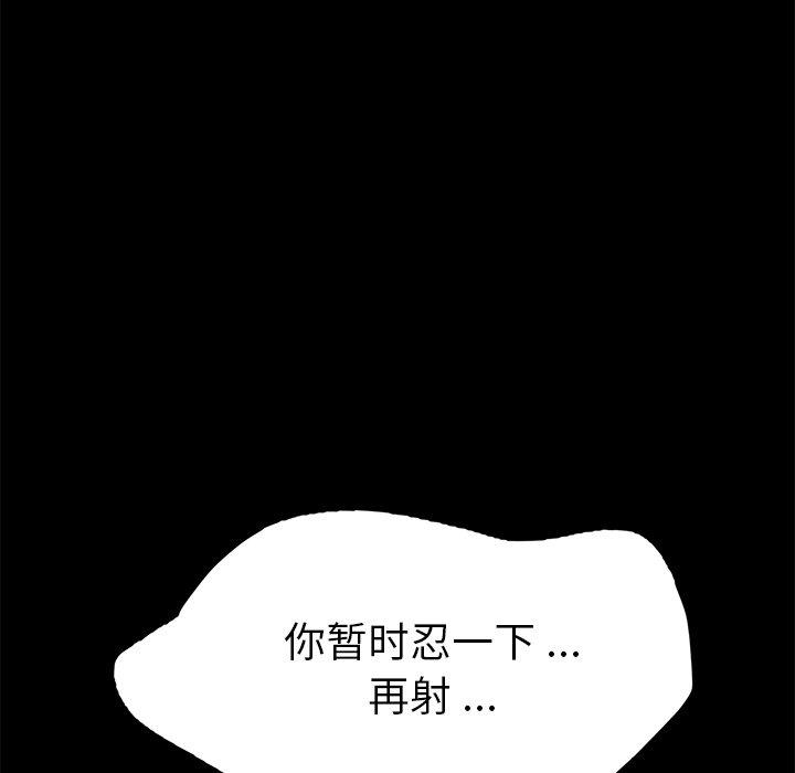 第47话-乖乖上钩-Andromeda11（第8张）