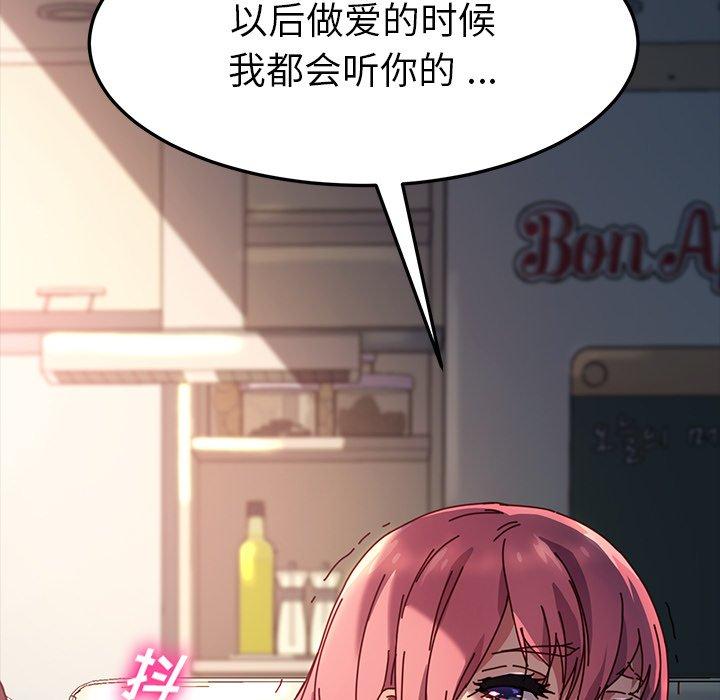 第47话-乖乖上钩-Andromeda11（第11张）