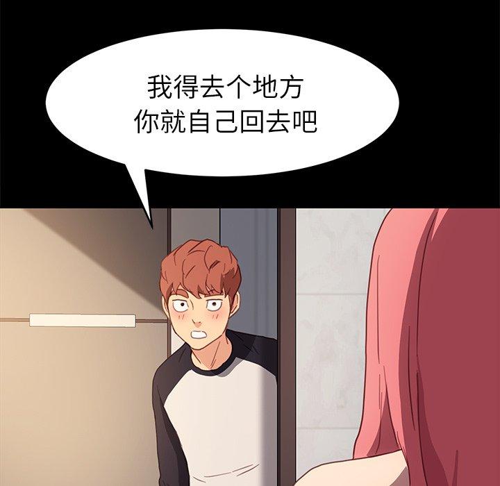 第48话-乖乖上钩-Andromeda11（第20张）