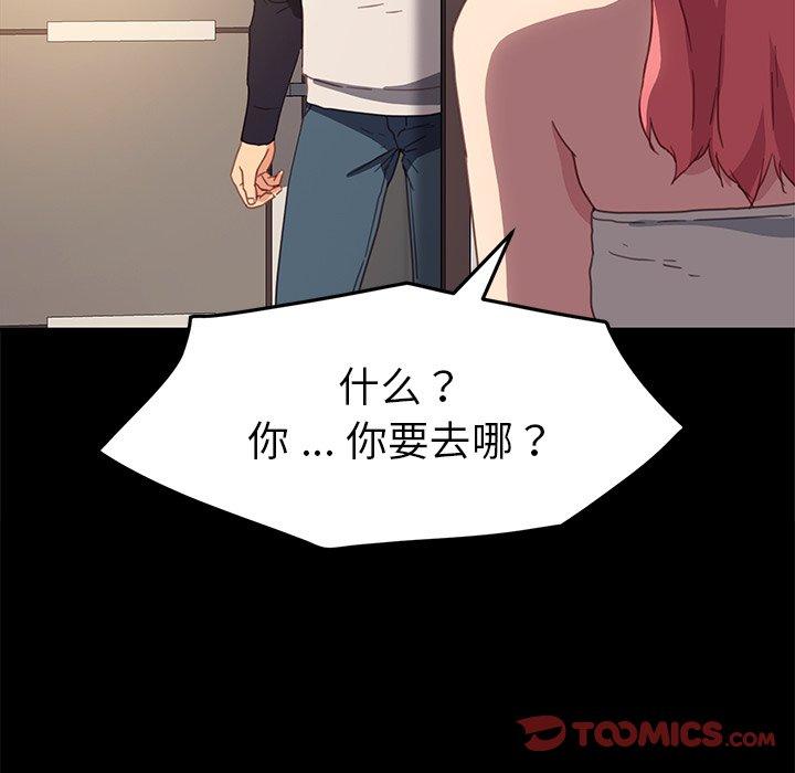 第48话-乖乖上钩-Andromeda11（第21张）