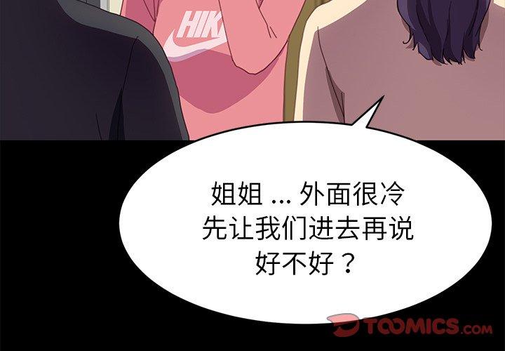第49话-乖乖上钩-Andromeda11（第3张）