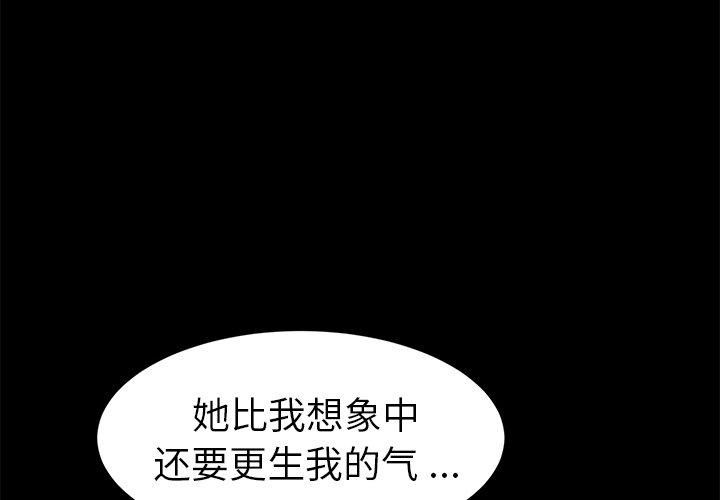 第49话-乖乖上钩-Andromeda11（第4张）