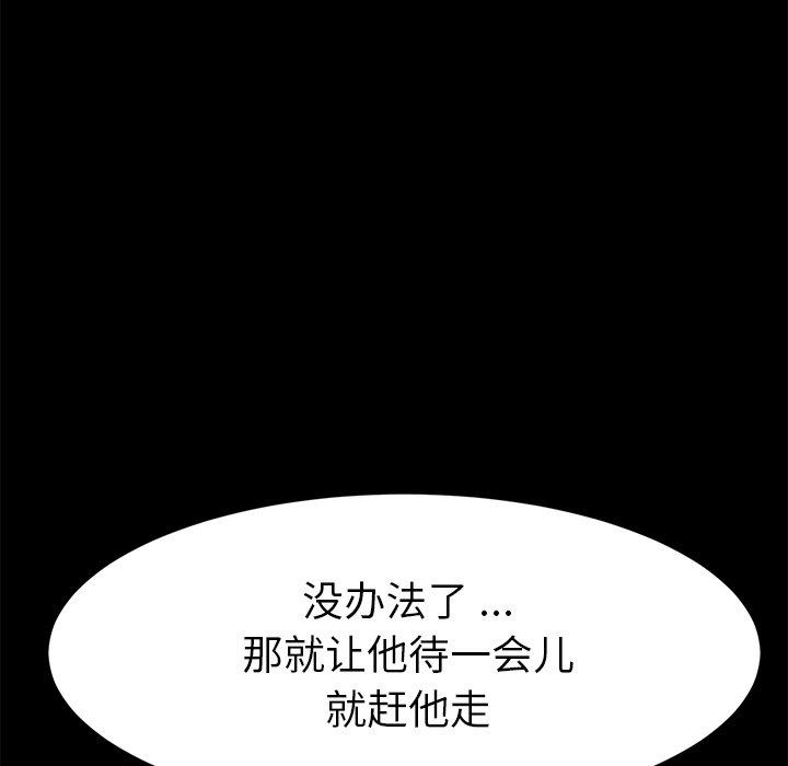 第49话-乖乖上钩-Andromeda11（第6张）