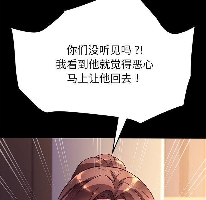 第49话-乖乖上钩-Andromeda11（第12张）