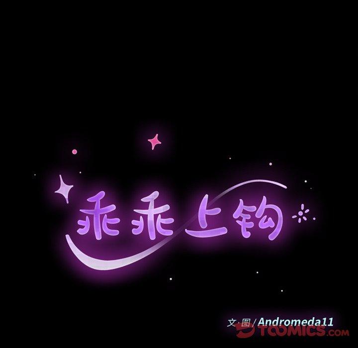 第49话-乖乖上钩-Andromeda11（第15张）