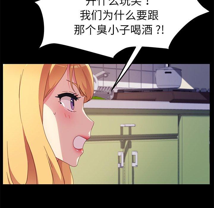 第49话-乖乖上钩-Andromeda11（第38张）