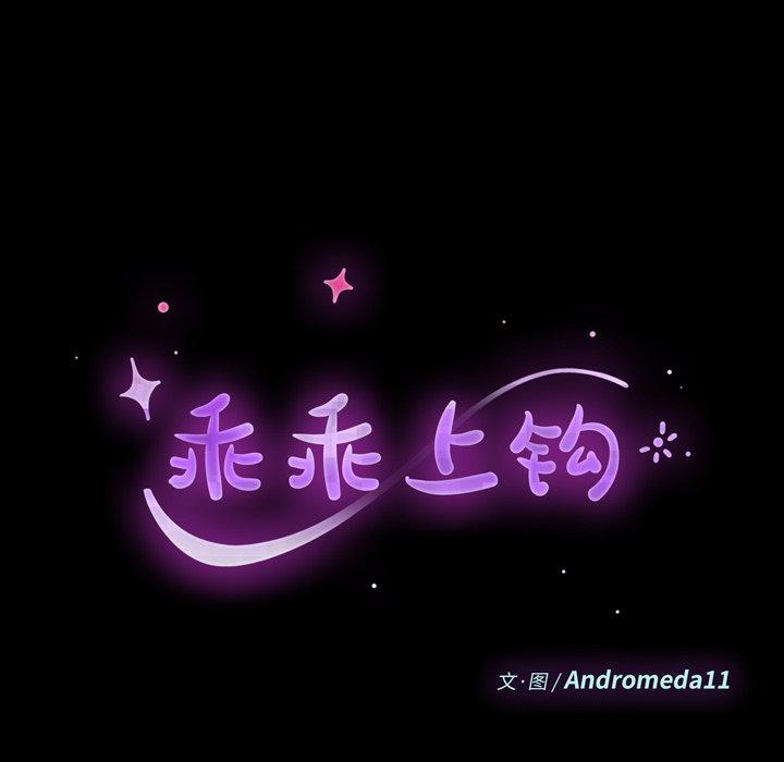 第50话-乖乖上钩-Andromeda11（第12张）