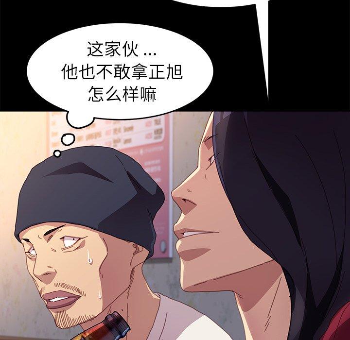 第50话-乖乖上钩-Andromeda11（第21张）