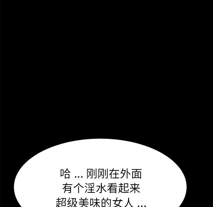 第50话-乖乖上钩-Andromeda11（第26张）