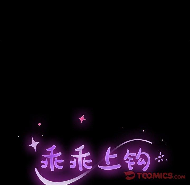 第53话-乖乖上钩-Andromeda11（第15张）