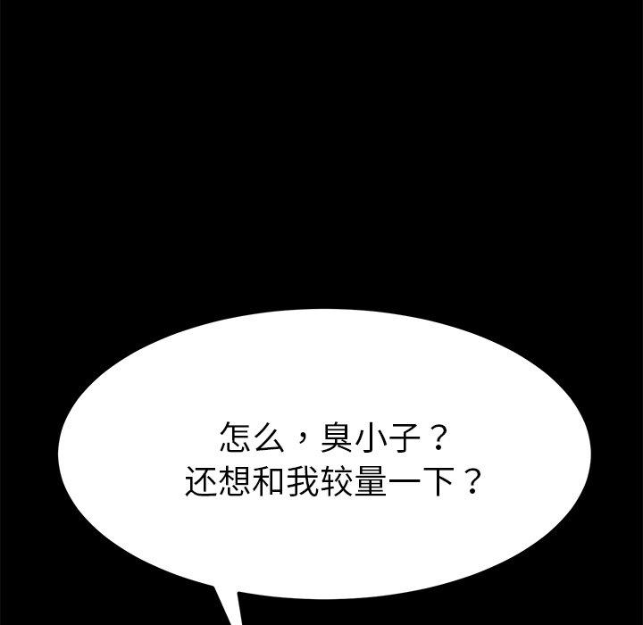 第54话-乖乖上钩-Andromeda11（第6张）