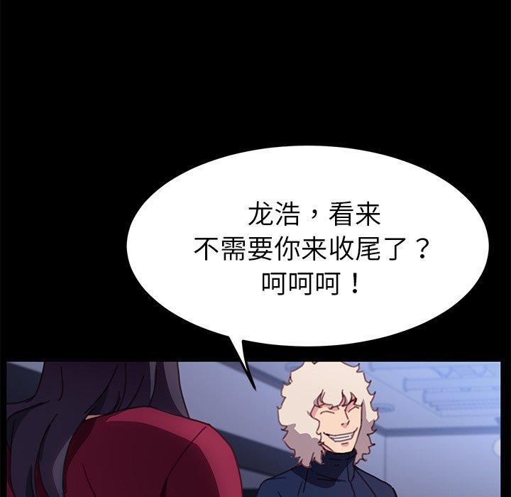 第54话-乖乖上钩-Andromeda11（第23张）