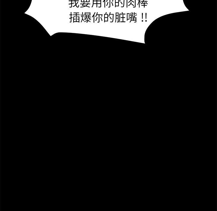 第55话-乖乖上钩-Andromeda11（第7张）
